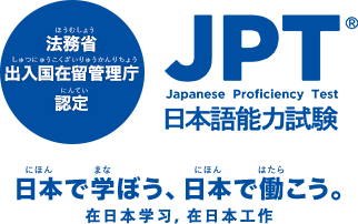 法务省出入境管理局授权。在日本学习，在日本工作