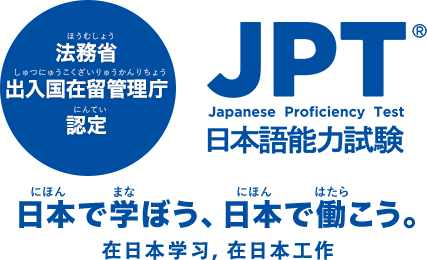 法务省出入境管理局授权。在日本学习，在日本工作